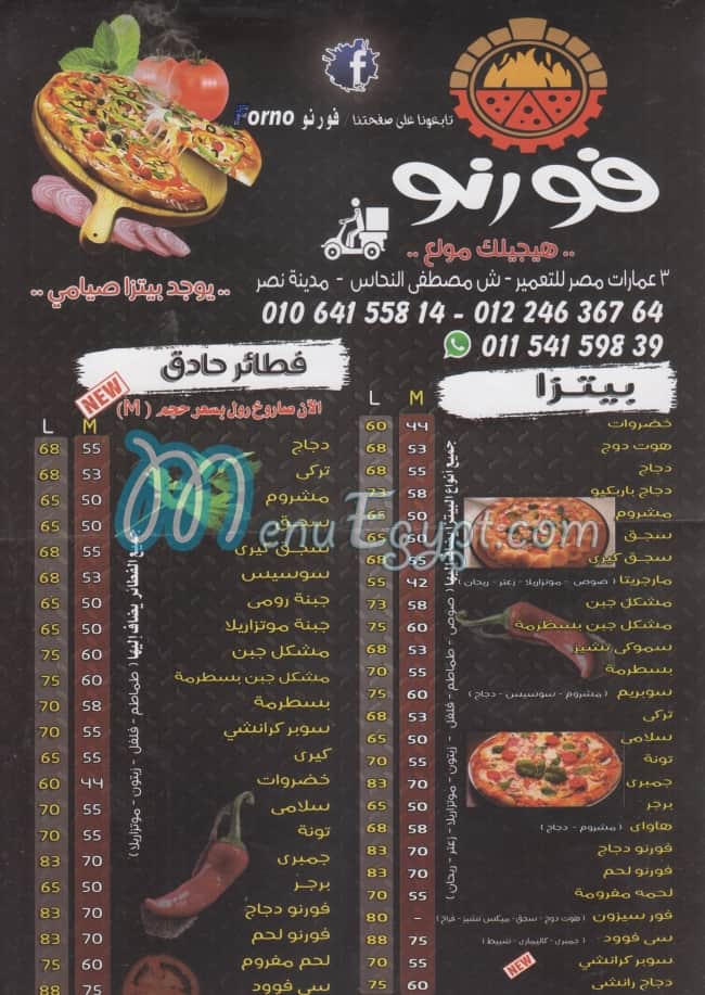 Menu delivery - hotline - Forno | منيو ورقم مطعم فورنو | Egypt