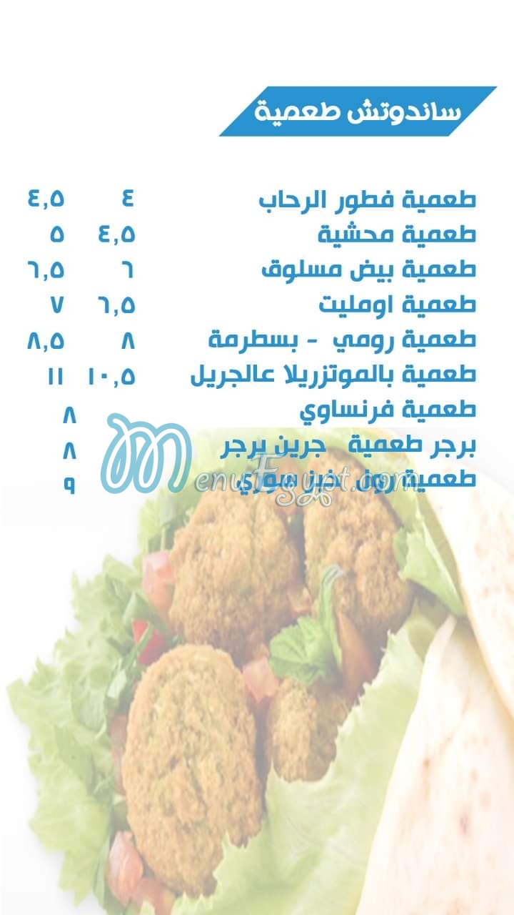 Fotor Al Rehab menu