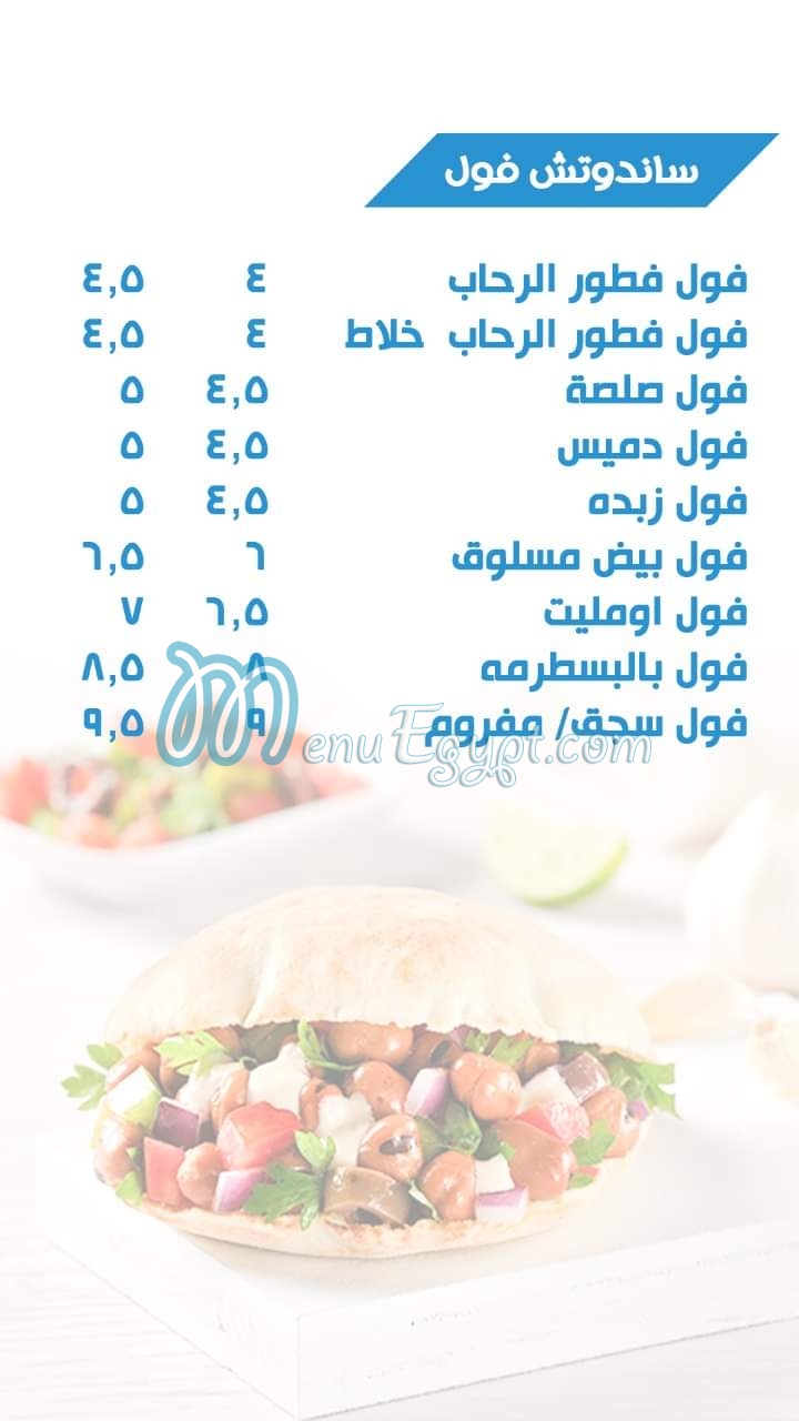Fotor Al Rehab menu Egypt