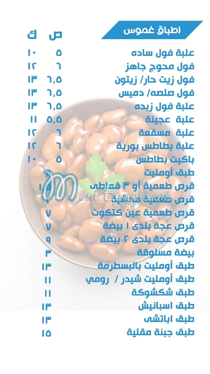 فطور الرحاب مصر الخط الساخن