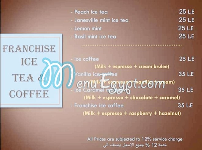 Franchise Cafe egypt