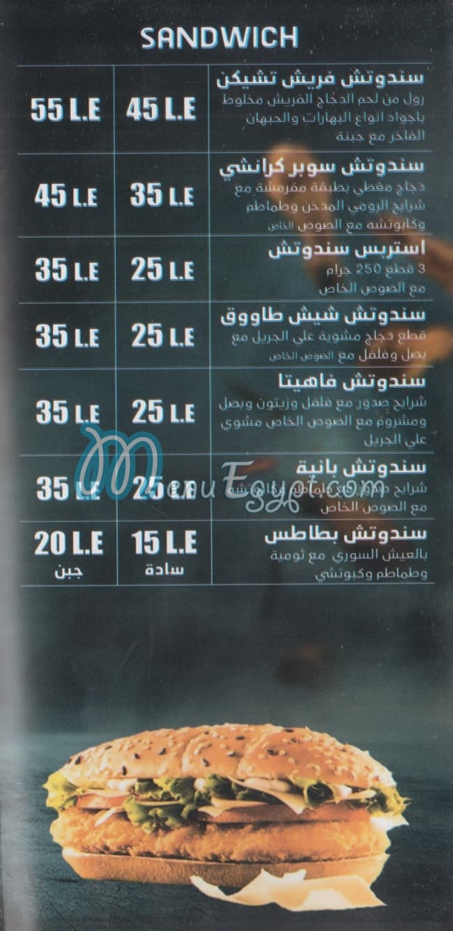 مطعم فريش اتشيكن مصر