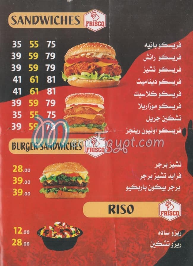 Frisco Hadaeq El Qoba egypt