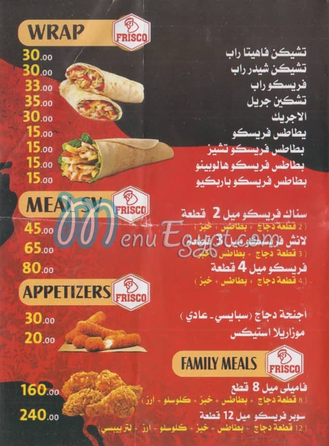فريسكو حدائق القبه مصر منيو بالعربى