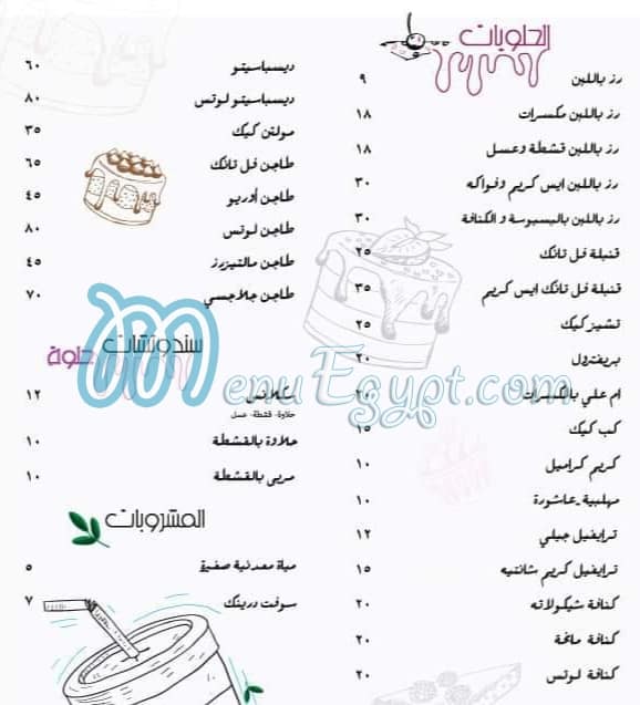 منيو فوول تانك