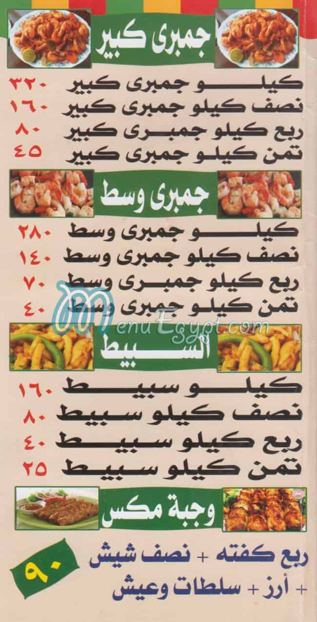 جابر الشرقاوي مصر الخط الساخن