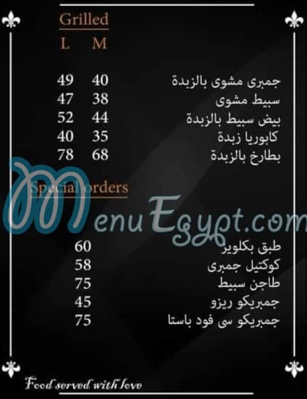 منيو جمبريكو