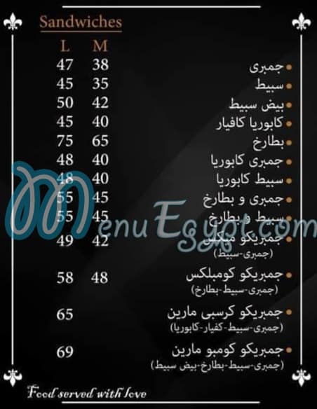 منيو جمبريكو مصر