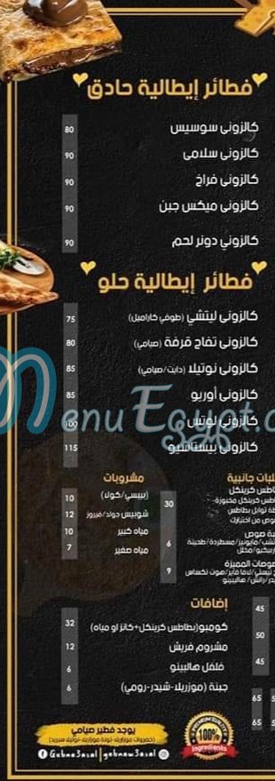 مطعم جبنة وعسل مصر