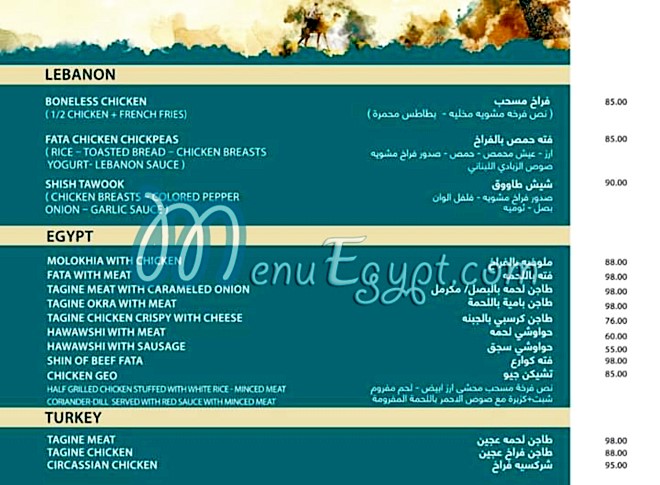 Geo Restaurant And Cafe online menu