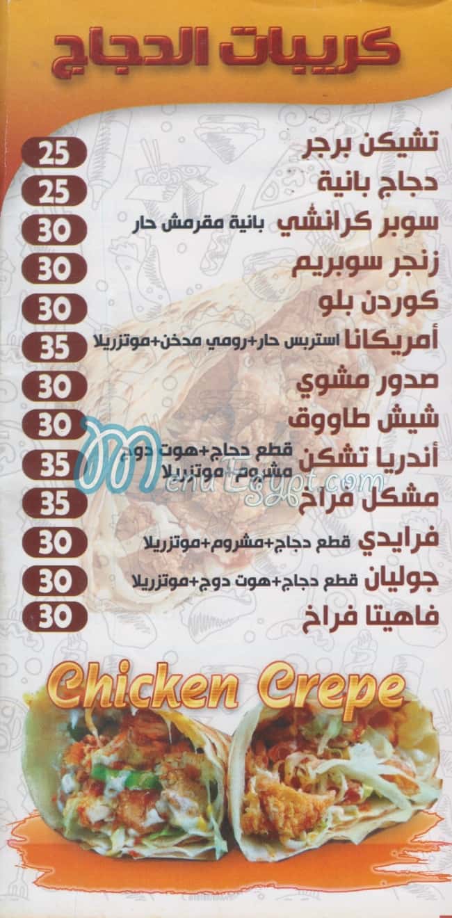 مطعم غزال مصر