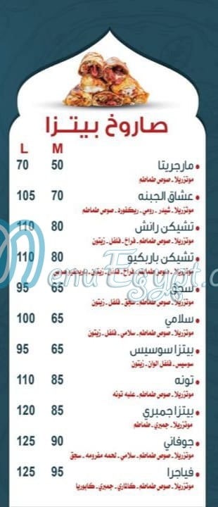 مطعم جيوفانى مصر