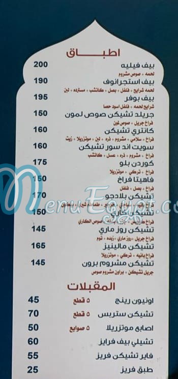 جيوفانى مصر الخط الساخن