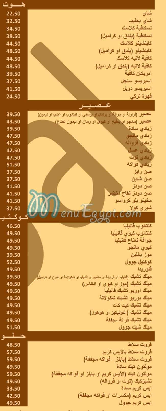 Goal menu Egypt 1