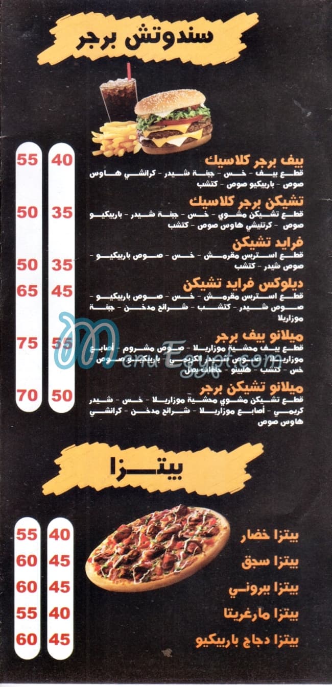 مطعم الصاج الذهبي مصر