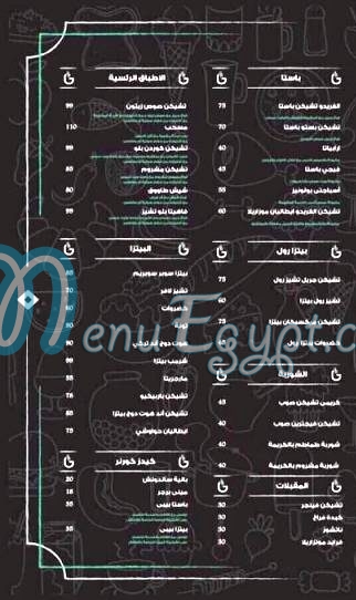 منيو جرين لاونج مصر