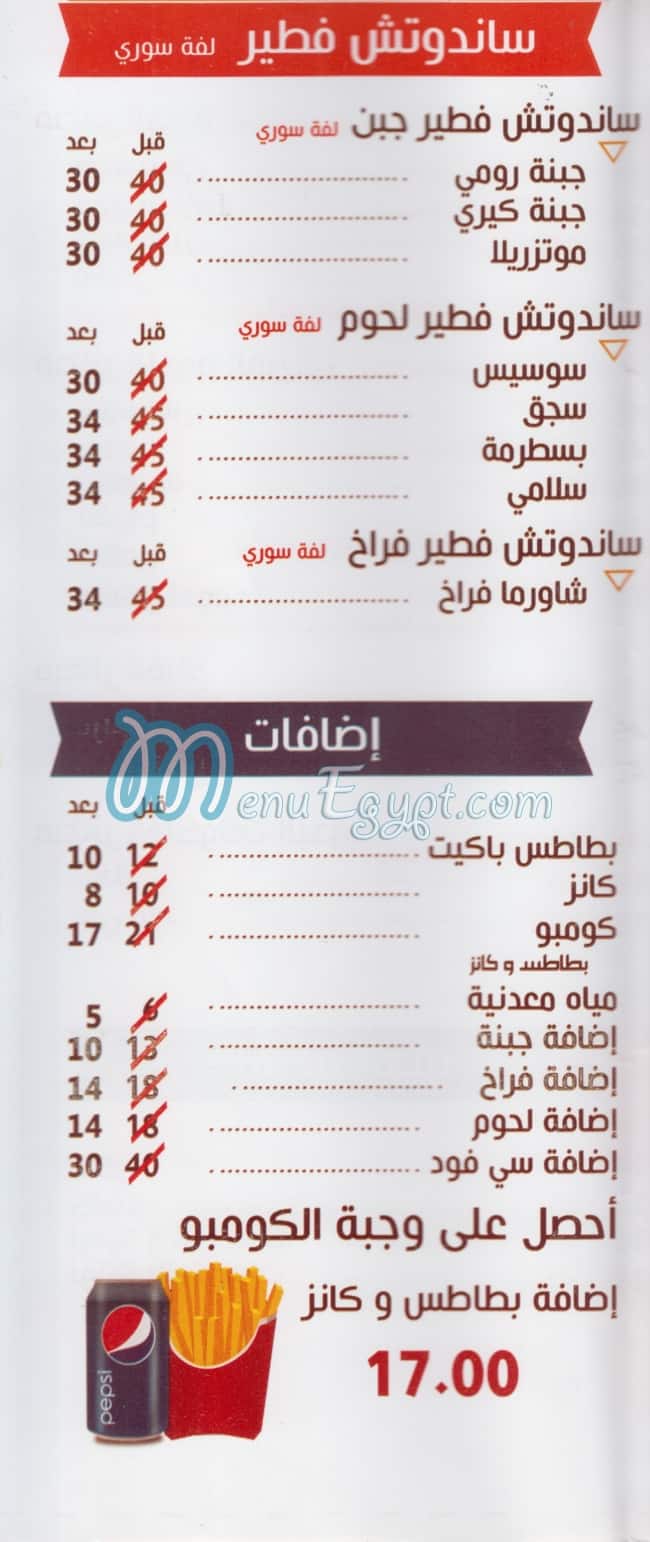 منيو جريلو