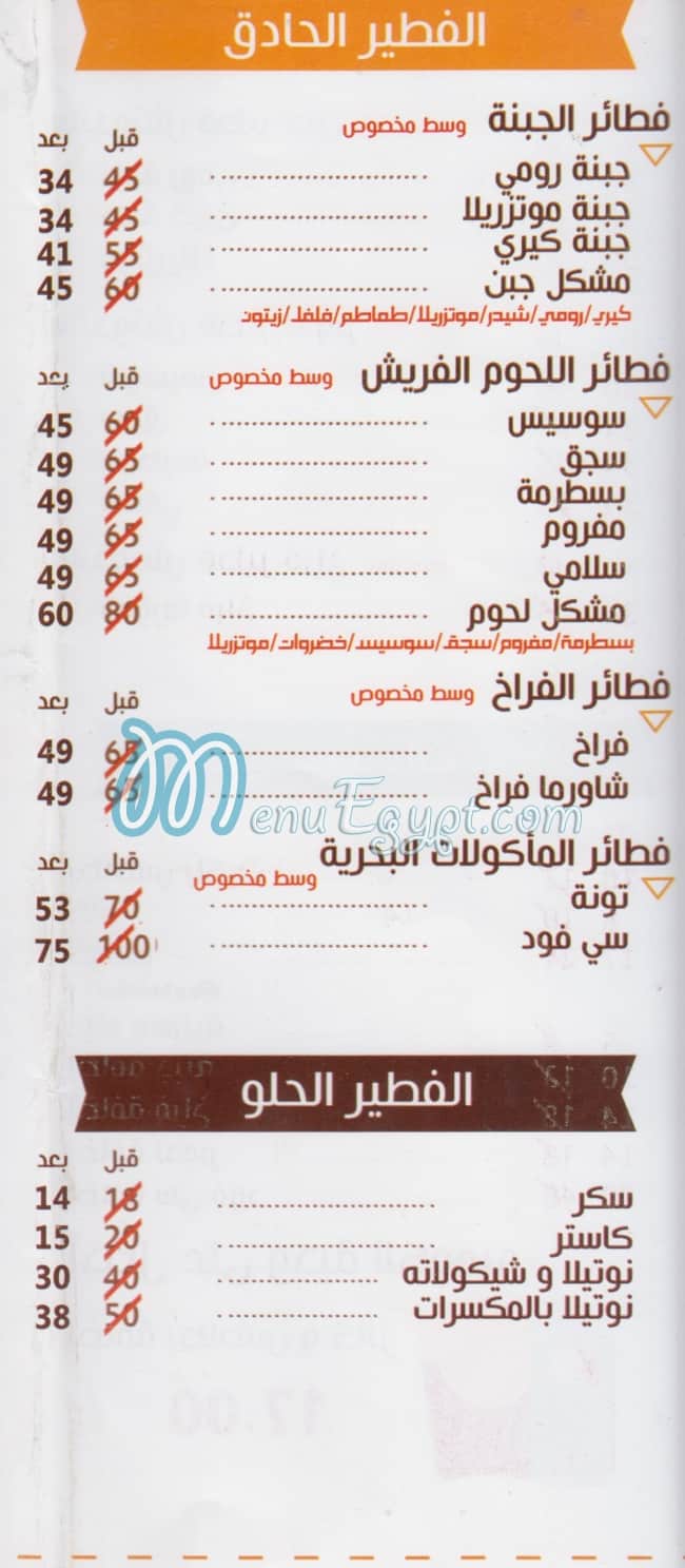 مطعم جريلو مصر