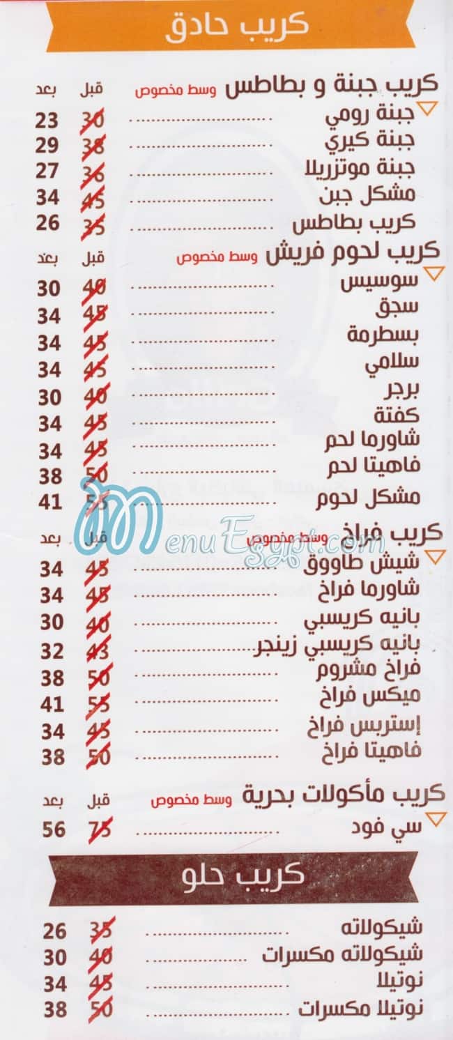 جريلو مصر الخط الساخن