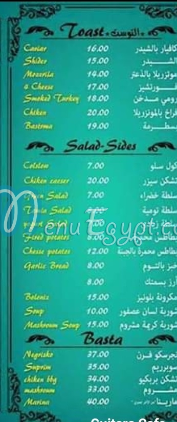 جيتارا كافيه مصر منيو بالعربى