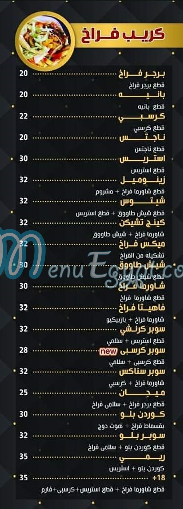 مطعم جوستو بنها مصر