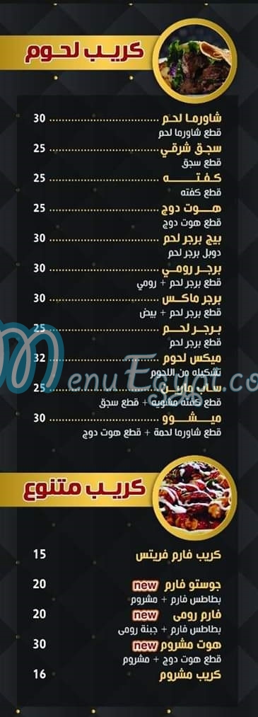 جوستو بنها مصر منيو بالعربى