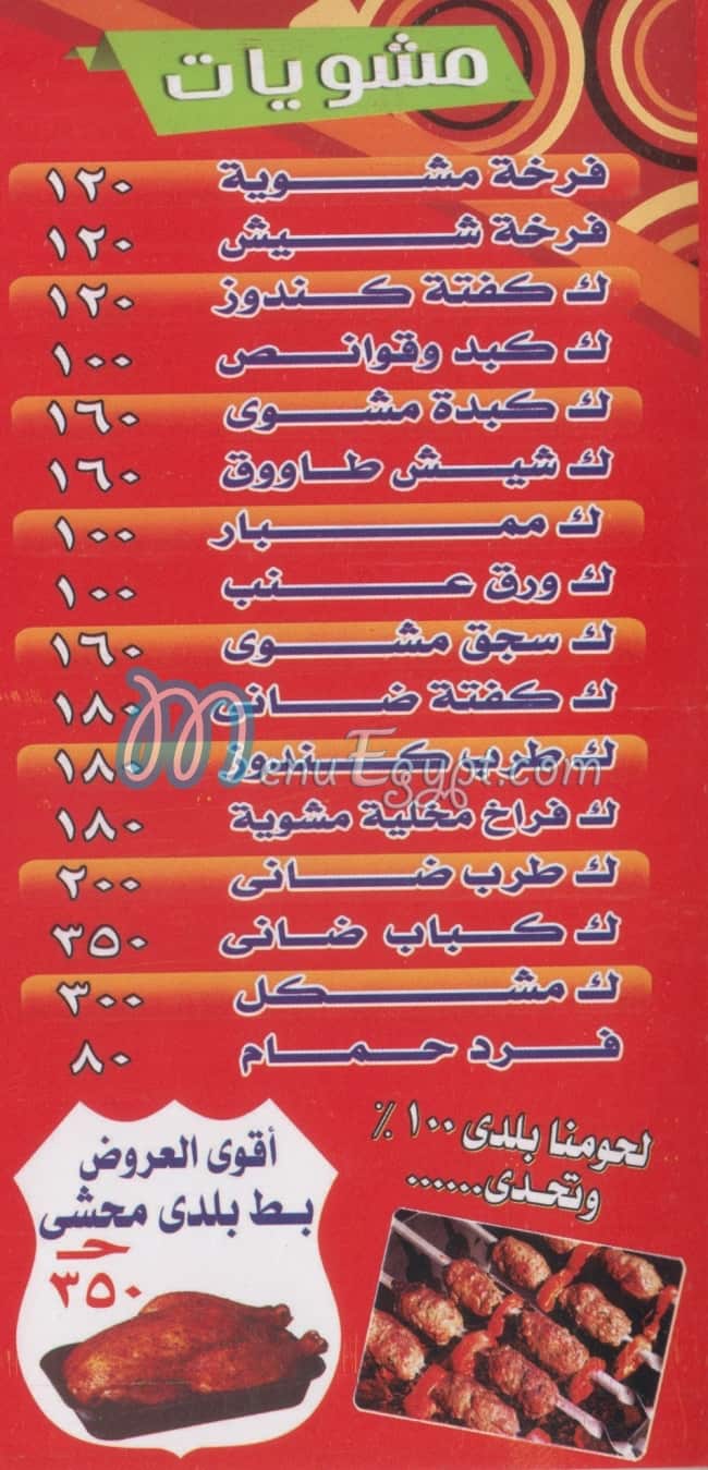 حاتي العمده مصر الخط الساخن