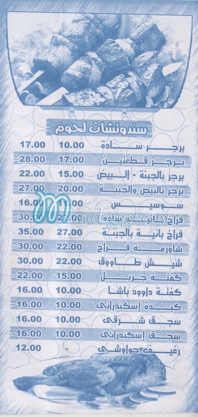مطعم حكايه مصر