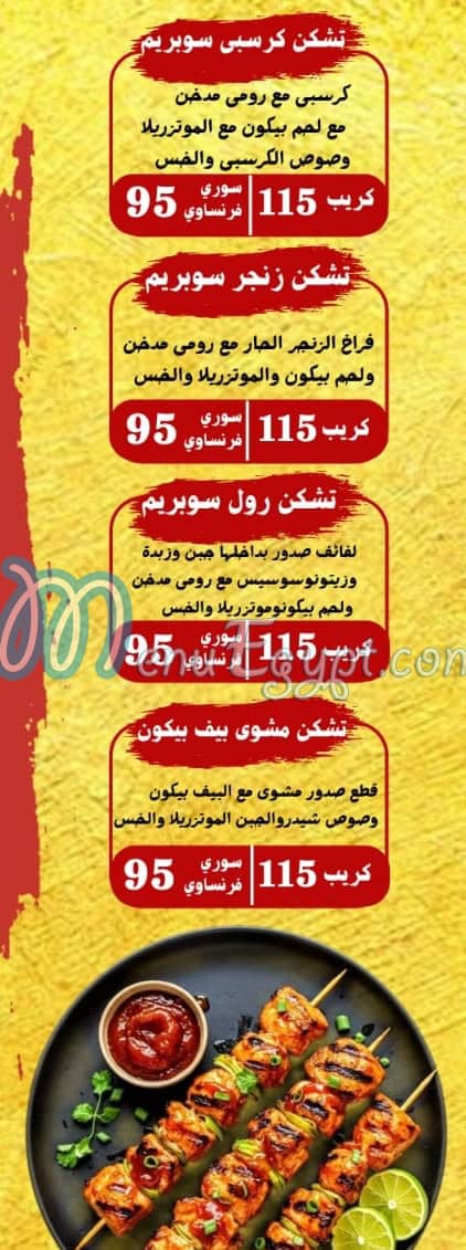 مطعم هوت بريست مصر