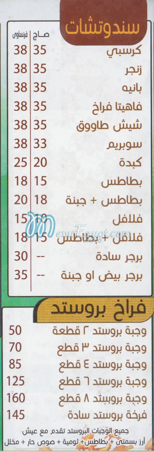 هضبة الشام 3 مصر الخط الساخن