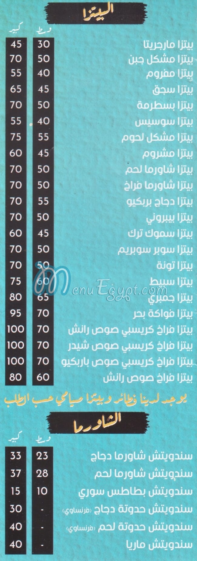 حدوته مصر الخط الساخن