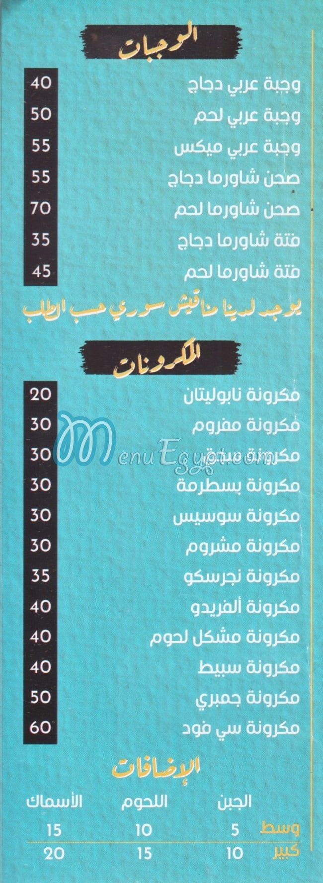 حدوته منيو