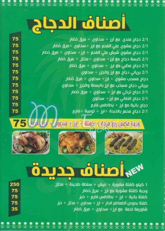 Hadramaut delivery