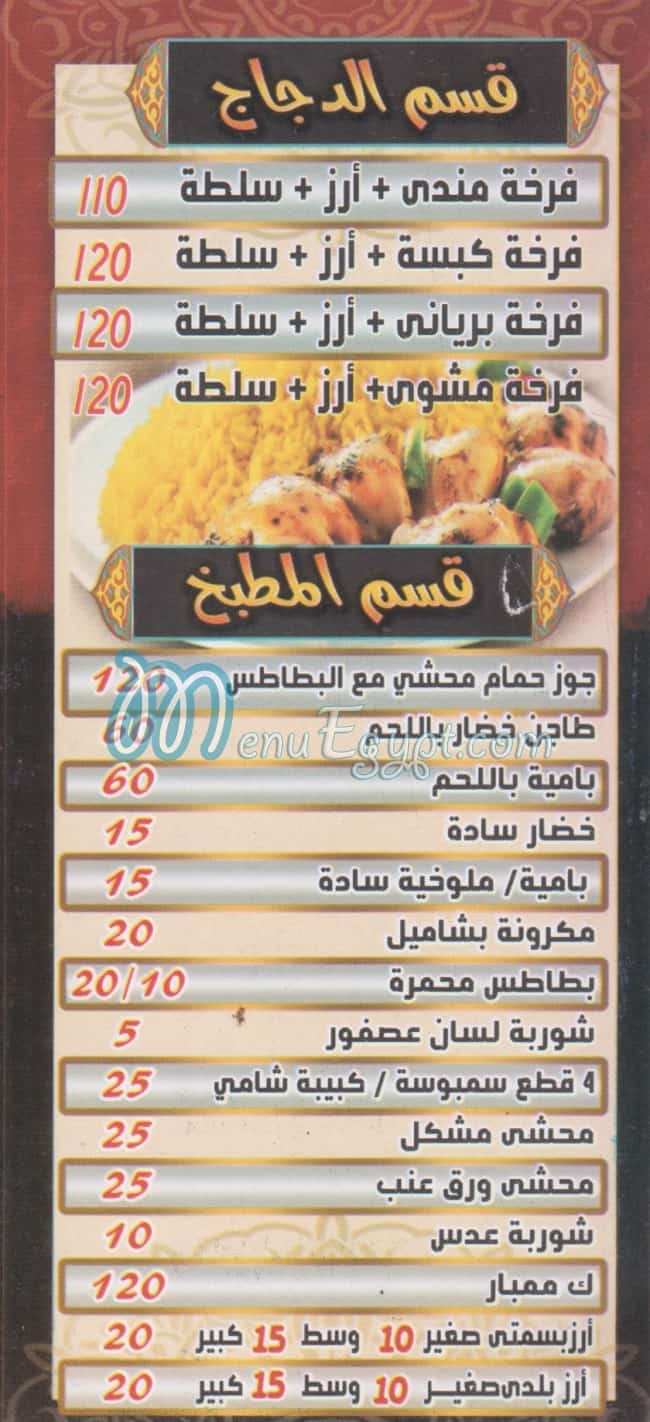 Hadrmot  Shoubra egypt