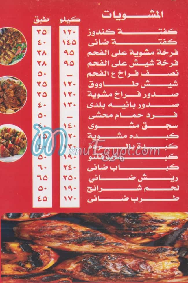 حكاوي المشاوي مصر الخط الساخن