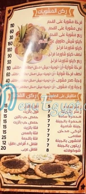 Hala El Sham egypt