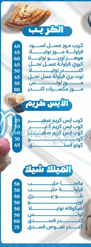 مطعم حلا قشطه مصر