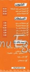 Halket El Samak menu