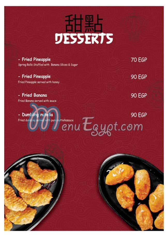 منيو هابي باندا مصر 1
