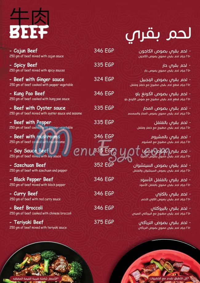 مطعم هابي باندا مصر