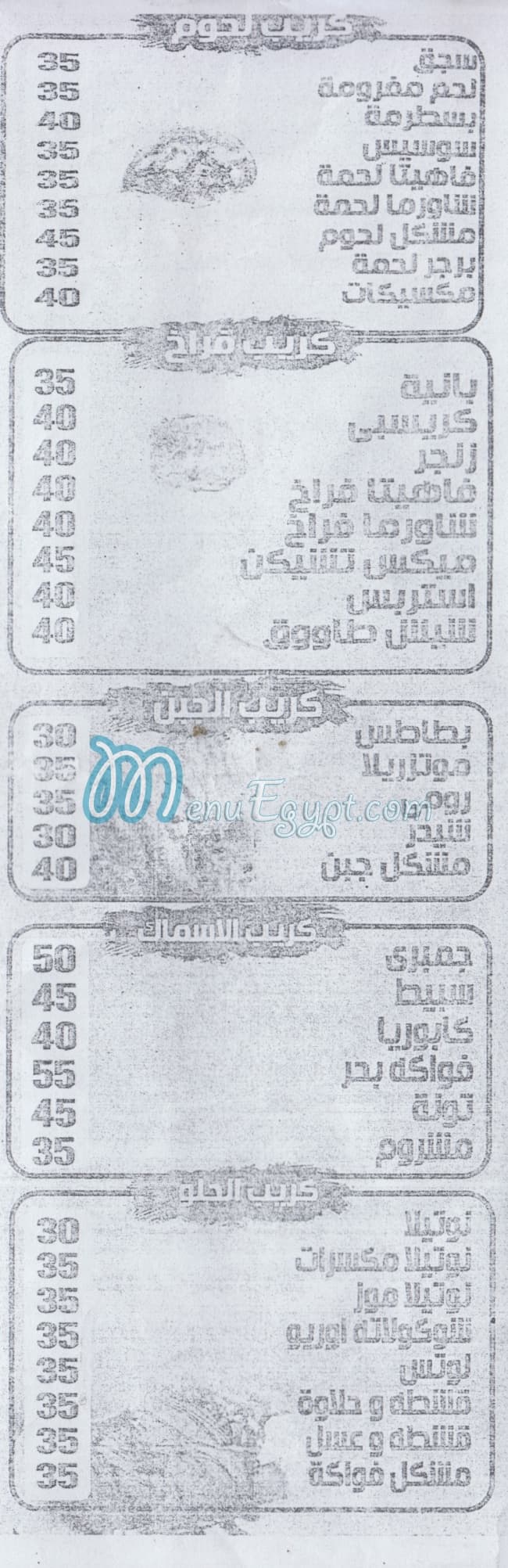 رقم هات حته مصر