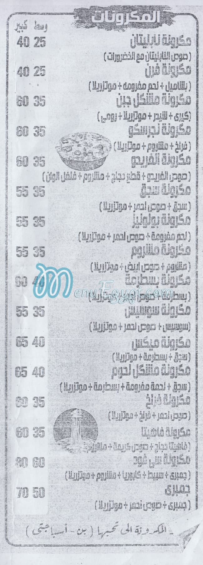 هات حته مصر