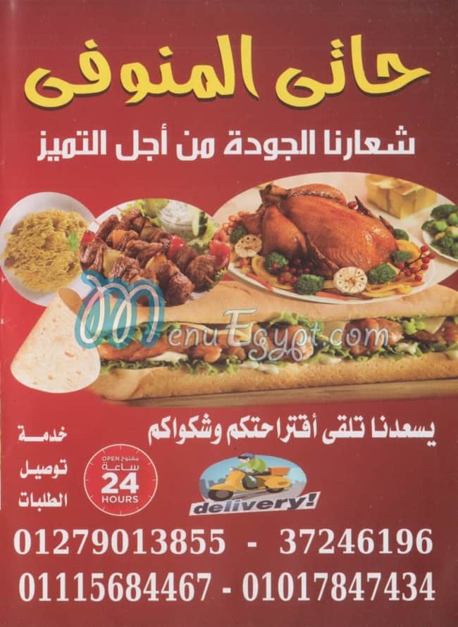 Hatty El Menofy egypt