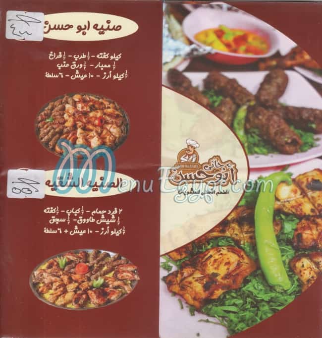 حاتى ابو حسن مصر الخط الساخن