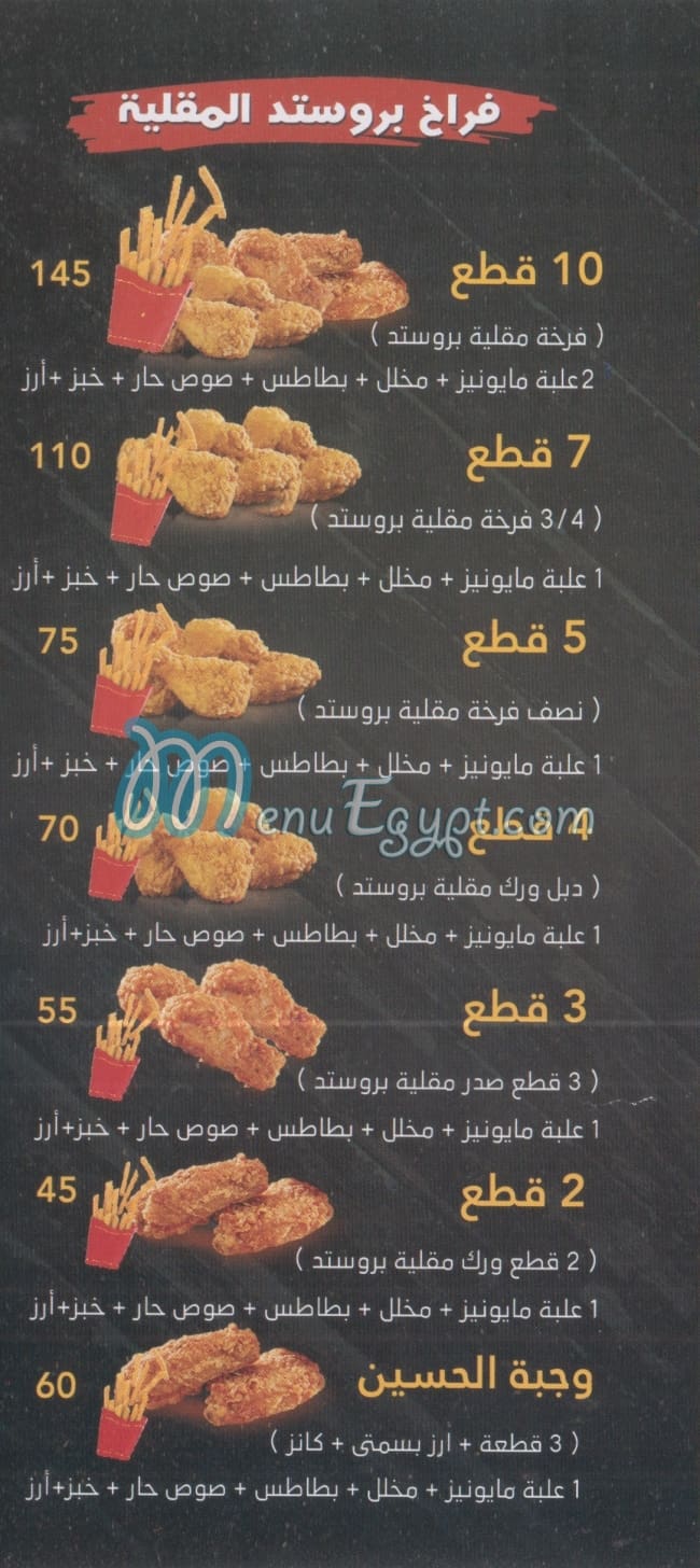 حاتي الحسين مصر الخط الساخن
