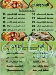 Haty Makkah menu prices