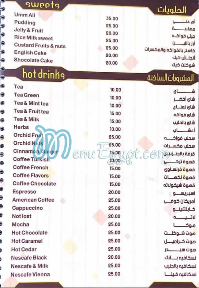 حاتى سيدنا السيد منيو