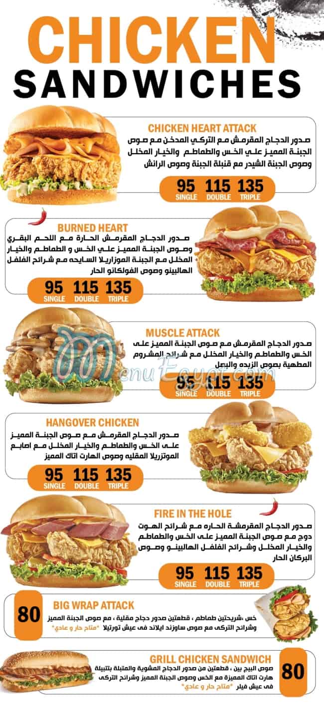 Menu delivery hotline Heart Attack Fried Chicken helwan منيو
