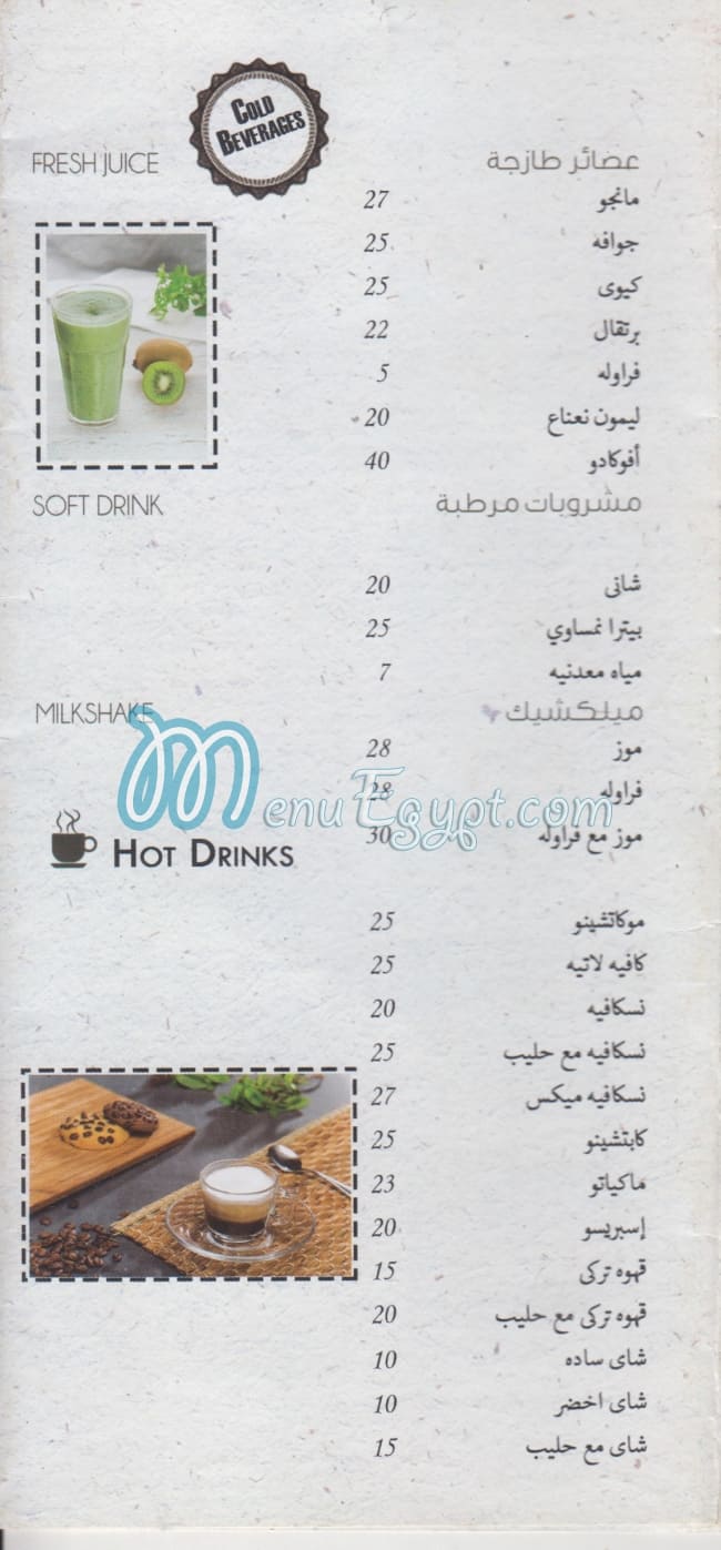 House Food egypt