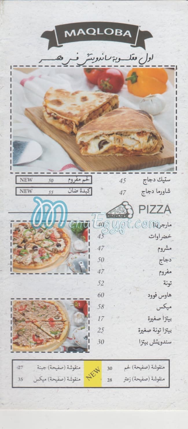House Food delivery menu